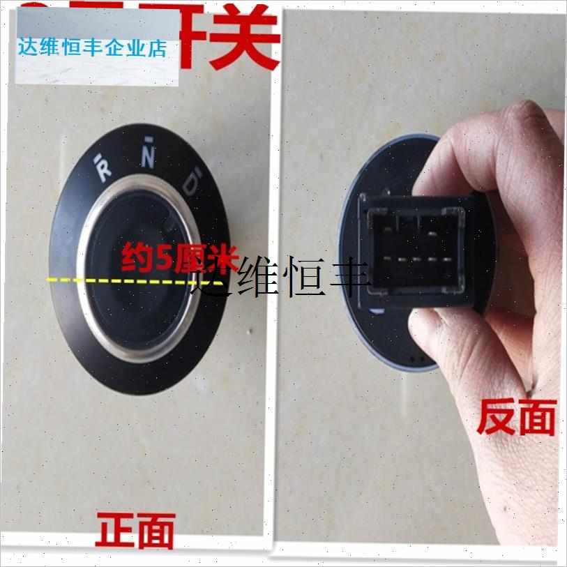电动四轮老年代步车一体手刹盒手刹倒I顺开关王子款黑色小开关手,