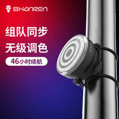 山人Raz-pro自行车尾灯智能感应刹车山地公路车灯usb充电同频尾灯