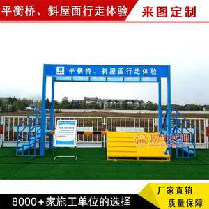 平衡桥、斜屋面行走体验 安全体验区厂家直销 设计+制作+安装