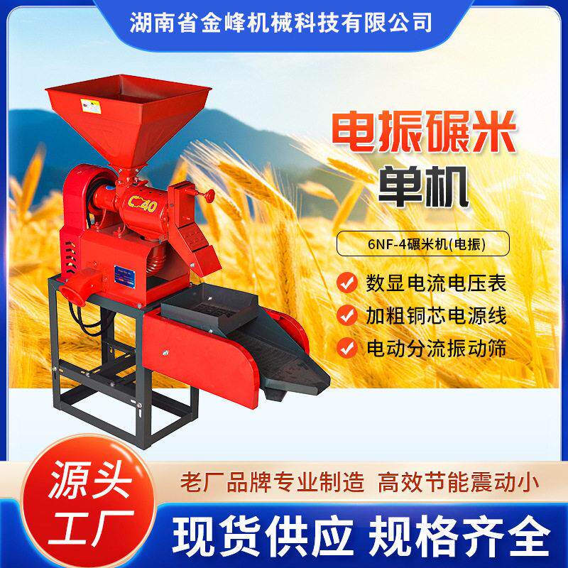 碾米剥谷机家用小型大米去虫处理小米稻谷脱壳剥谷粉碎剥米打米机