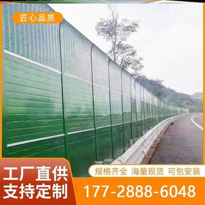 桥隔音墙户外隔音板吸音板高速公路声屏障道路空调外机隔音屏高架