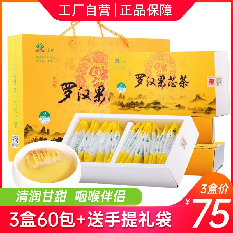 桂林特产罗汉果茶独立包装广西永福果芯泡茶干 干果仁礼盒正品经