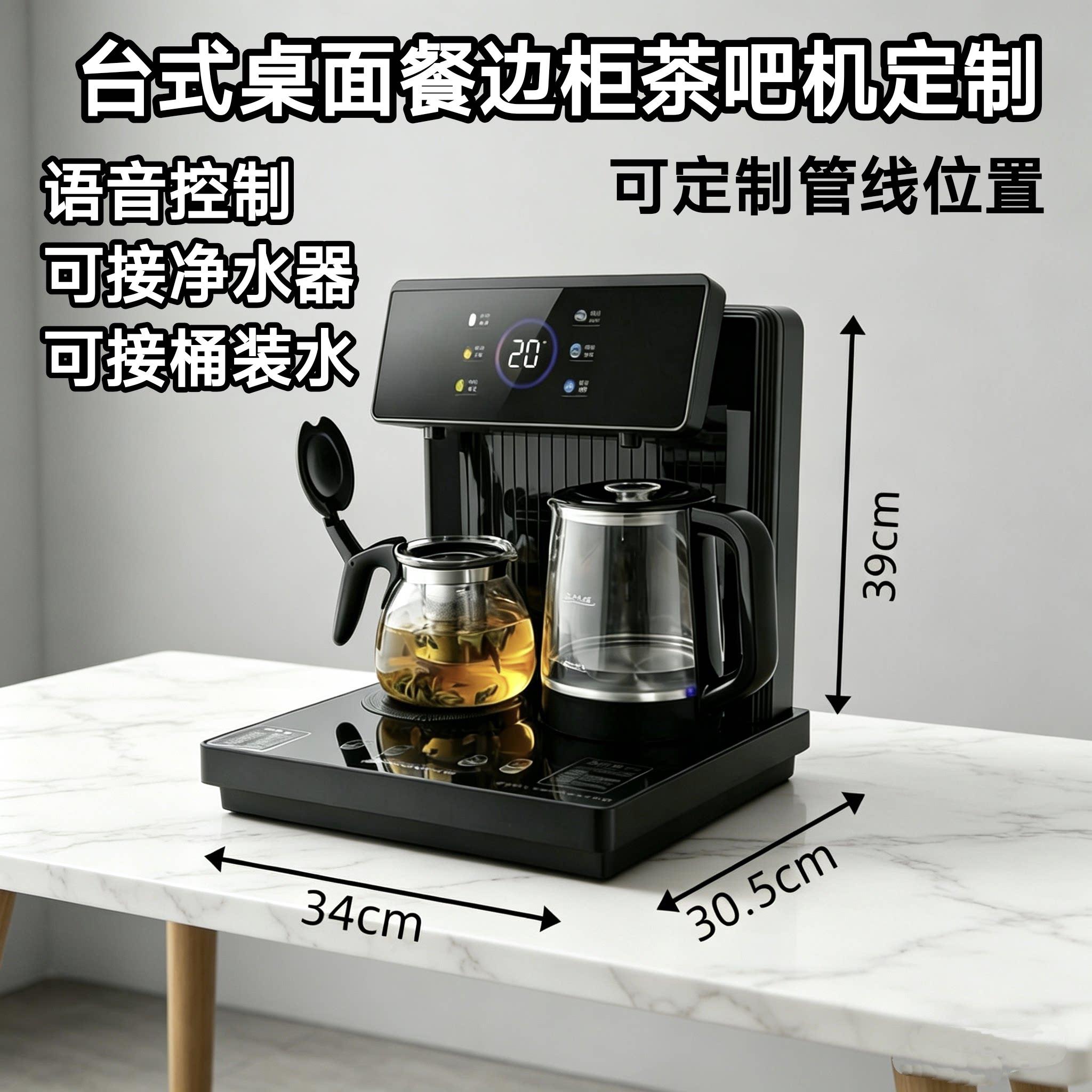 2026新款热销小尺寸台式桌面餐边柜语音控制多功能家用高端茶吧机图片