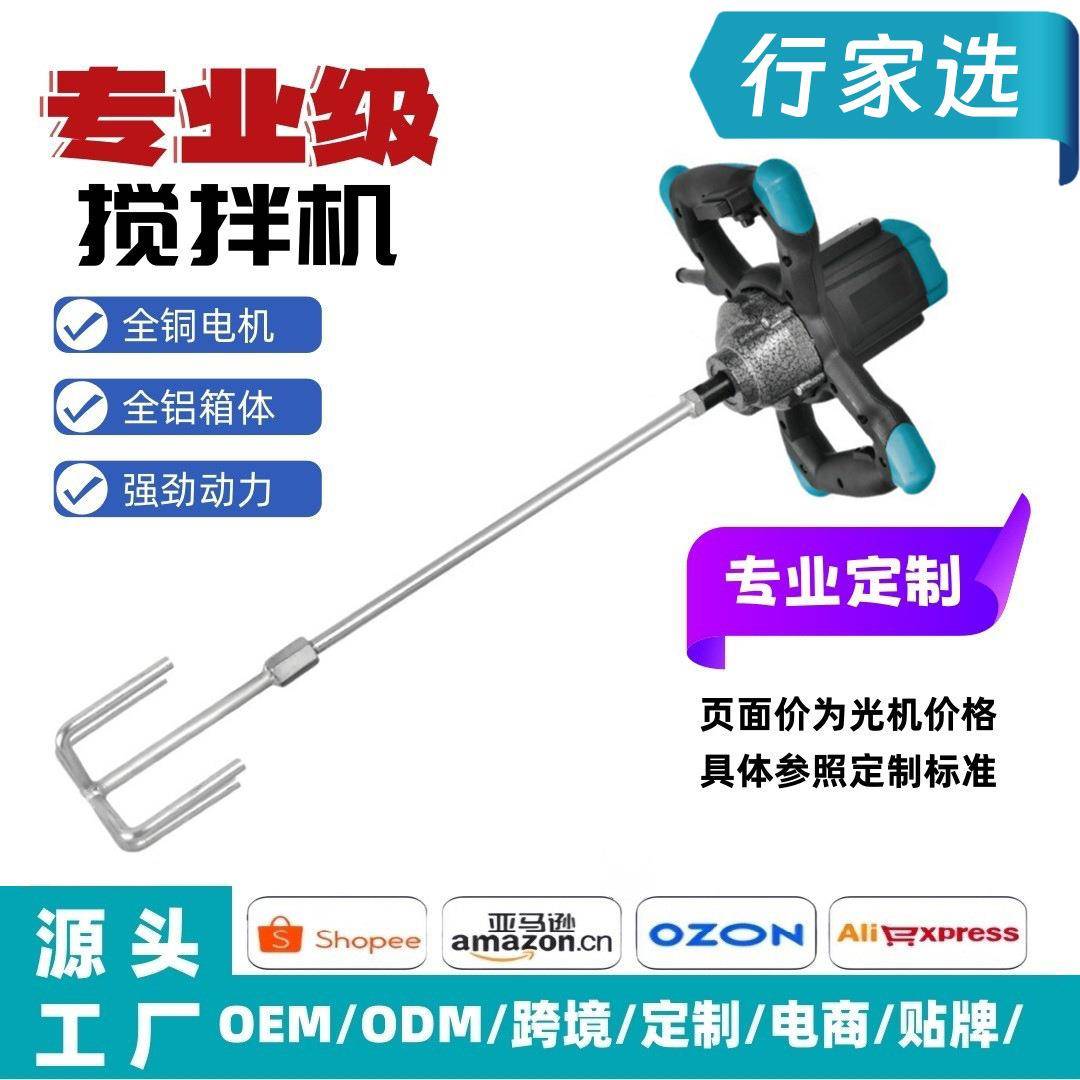 工业手持电动方向盘搅拌机打灰神器多档调速大功率飞机钻电动工具