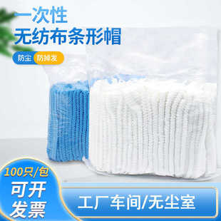 一次性帽子头套无纺布厨师帽餐饮防尘帽防掉发网帽透气车间工作帽