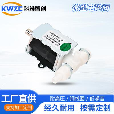 08-02SV微型阀两位三通常开式电磁阀12V电动阀门24V气路切换阀门