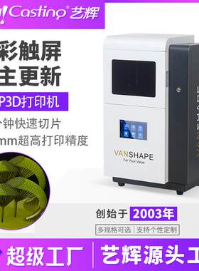 dlp3d打印机工业级大尺寸精度高光敏树脂光固化3dprinter