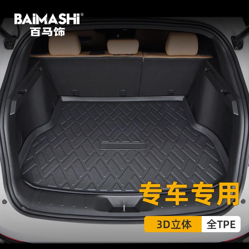 全TPE后备箱垫3d立体防水专车专用汽车后车厢垫
