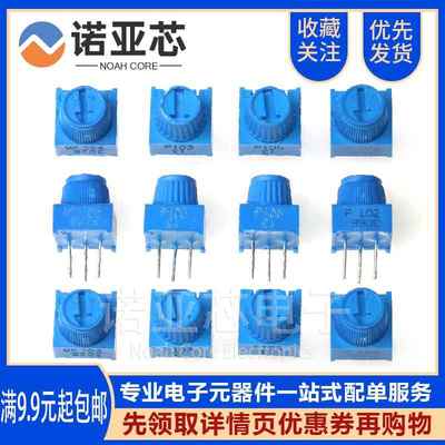 顶调带帽子3386P-1-103 503 102 500R精密可调电位器10K50K1K直插