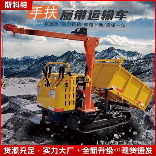 爬山虎运输车农用果园山地自卸全地形爬山虎小型工程履带运输车