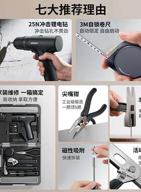 维绿林电钻B套OX家用修工具箱能全工大家庭五金多893功能全工具组