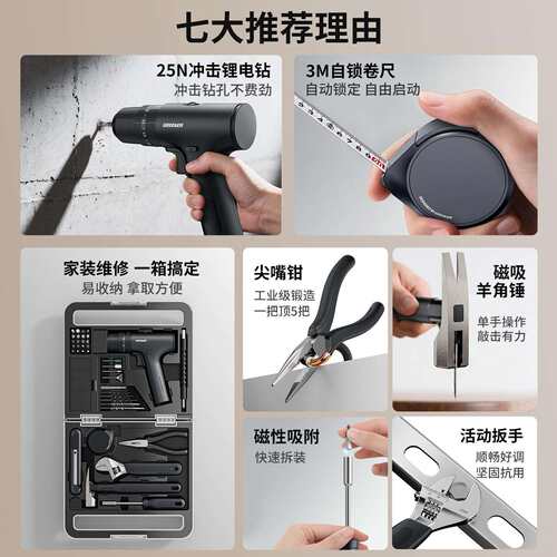X绿林电钻BO家用修工具能工大全家维庭五金多功能全套工807具组箱