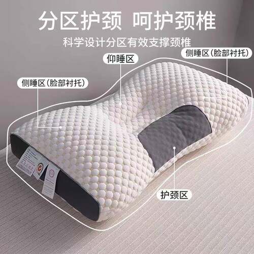 3D针织棉按摩枕可机洗大豆枕芯分区护颈枕2只装透气防螨安睡