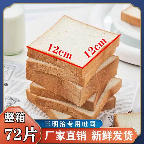 三明治面 面包片专用摆摊切片面包全麦吐司面 面包材料烧烤面 面