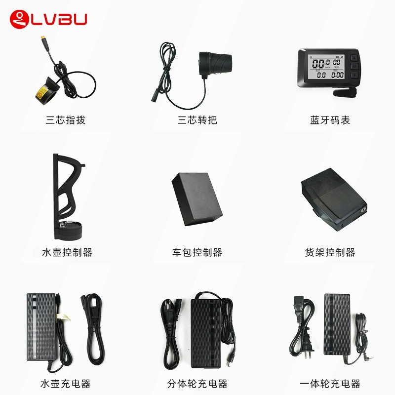 吕布云轮配件系列 油门指拨 充电器 控制器等加装零配件