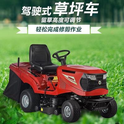 座驾式草坪车驾驶式四轮剪草机高尔夫足球场校园剪草坐骑式割草机