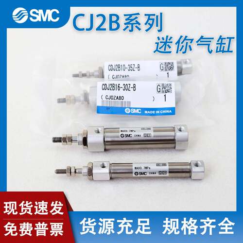 迷你气缸CJ2B10/CDJ2B16-15-20-25-30-40-50-60-75Z-150-100AZ-B
