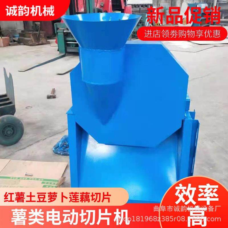 两相电地瓜切片机红薯削片莲藕切片土豆刨片机大产量农用