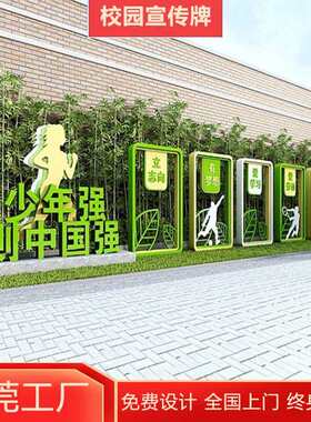 学校科普宣传牌广场交通安全广告牌标示牌告示牌禁毒雕塑小品设计