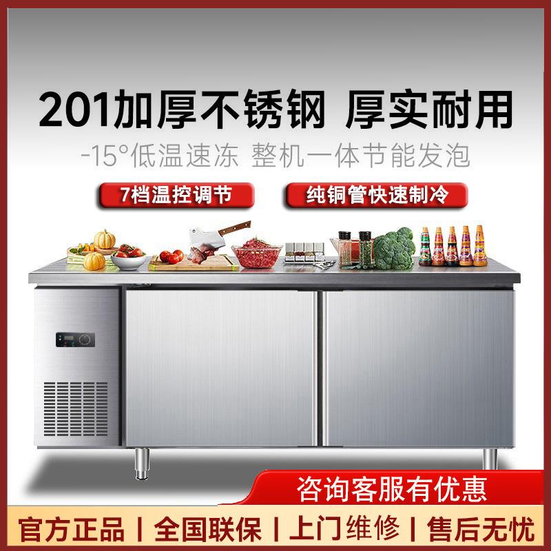 麦丰冷藏工作台冰柜商用冰箱冷冻冷柜操作冷藏柜厨房保鲜奶茶设备