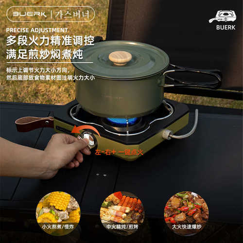 大功率野炊炉批发炉具防风新款户外buerk 炉分体式 露营卡式贝壳