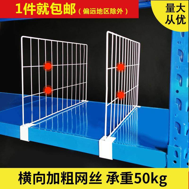 货架分隔板挡板快递分隔网片隔离板菜鸟驿站服装分类整理定制铁板,商业/办公家具,仓储货架,淘宝优惠券,粉丝福利购,淘宝优惠卷