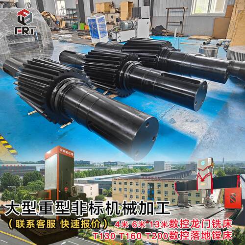 河南洛阳厂家加工大型齿轮轴人字齿轮轴非标大模数斜齿轮轴加工