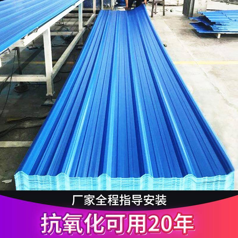 塑胶波纹pvc搭建车棚瓦片防雨屋顶瓦塑钢瓦星瓦塑料梯形瓦