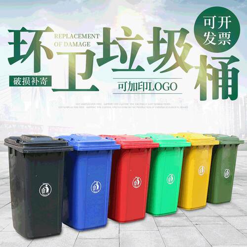 240L环卫垃圾桶大容量小区街道大号带轮分类桶挂车可回收