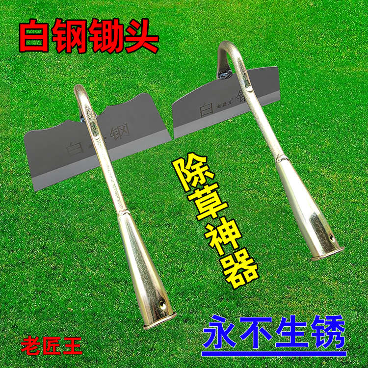 不锈钢锄头农民家用全猛除草挖地松土种菜花田间园林艺大号铲白锄