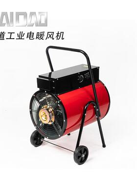 海道HAIDAO工业电暖风机TVC-30