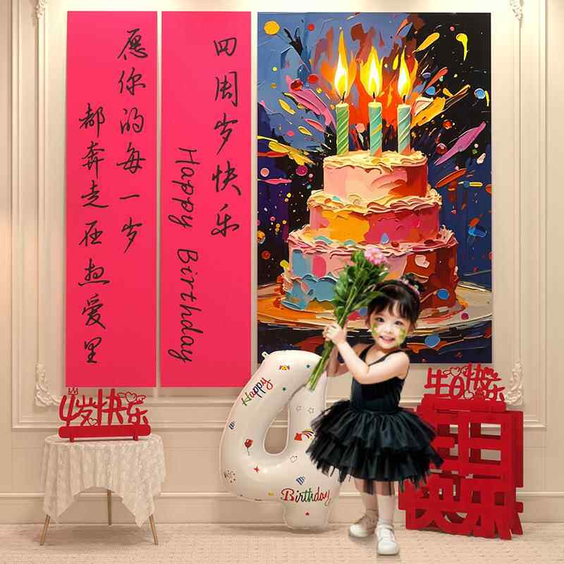 小女孩宝宝儿童4周岁生日快乐装饰品场景布置数字摆件气球仪式感