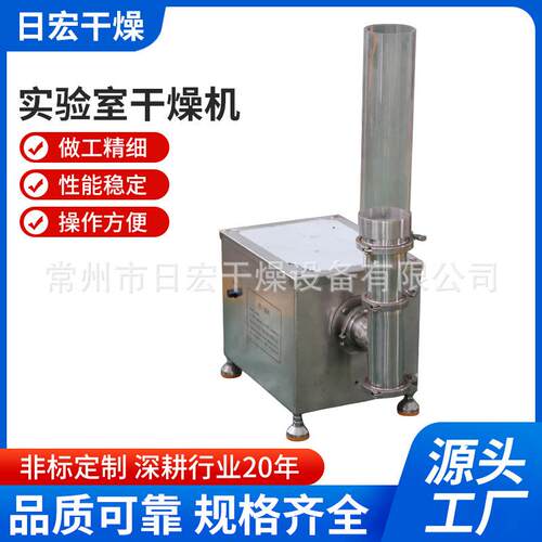 现货供应鸡精烘干设备实验室干燥机量大价优