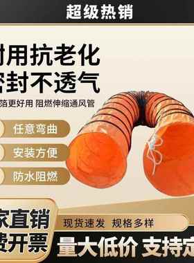 风机风管耐高温缩软TBP管大口风径风管帆布通伸风排排烟排气管导