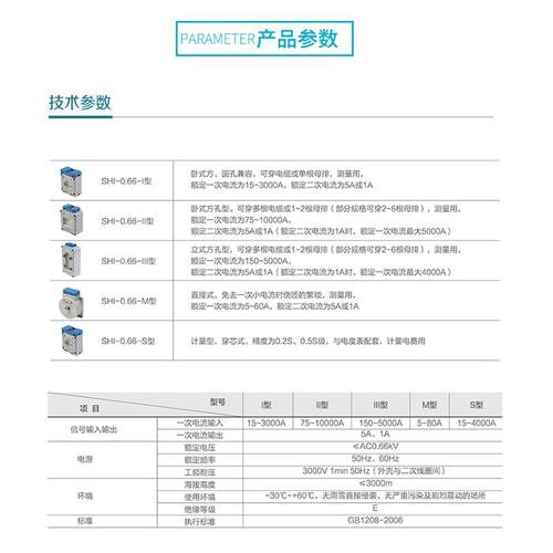 SHI-0.66-30I精度等级1级电流互感器江苏斯菲尔厂家直购