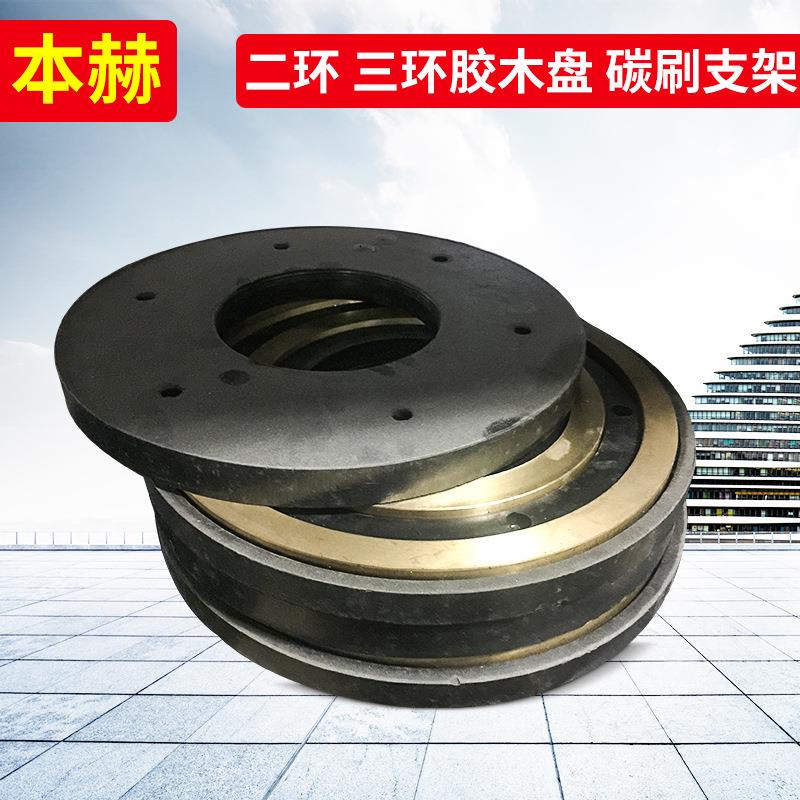 上海机床厂立式圆台磨床M7475B二环三环胶木盘碳刷支架