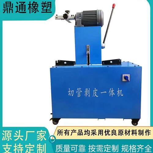 高压胶管剥皮扒胶机液压自动油管切管钢丝管切割机切剥一体