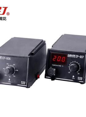广工业级铁速热恒温焊台EP温-936/937可608调电烙电州焊台55W
