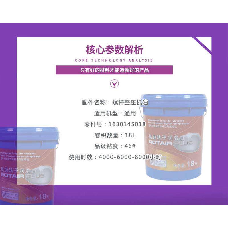 博莱特富达空压机转子润滑油1630145018螺杆机油冷却液高品质,汽车零部件/养护/美容/维保,空气压缩机,淘宝优惠券,粉丝福利购,淘宝优惠卷