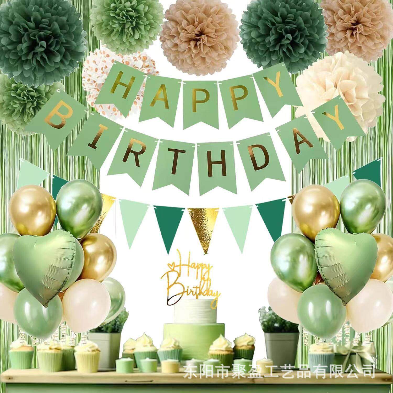 跨境新款牛油果绿气球雨丝帘纸花三角旗生日横幅派对装饰套装