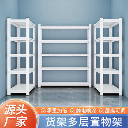 货架仓储货架置物架家用多层落地仓库阳台金属储物架加厚超市收纳