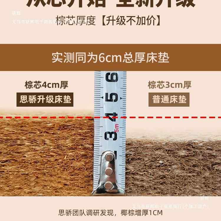 .床垫椰棕垫天然棕童榈硬垫1.5米可定制18儿床垫护腰护JBB席脊梦