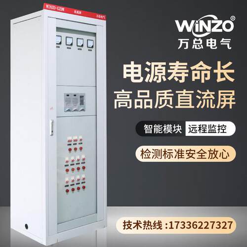 定制智能高频壁挂式直流屏柜220V/110V落地式高压专用12/17/24AH