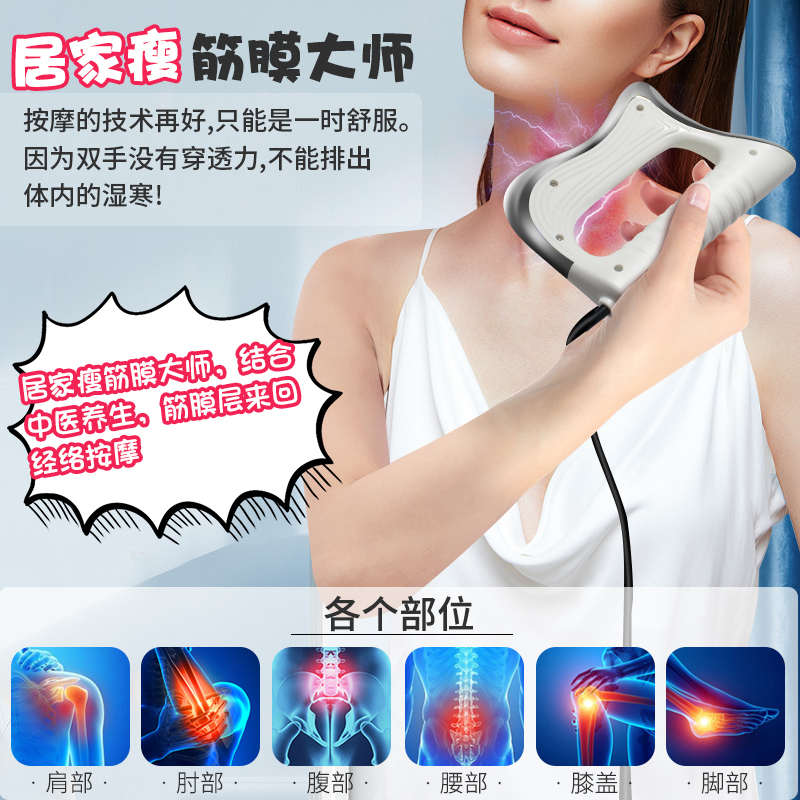 家用筋膜刀养生经络刷美体全身通用肌肉按摩仪电动筋膜松解工具