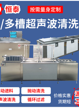 一体式铝件除油污超声波清洗机 配不锈钢清洗篮清洗设备