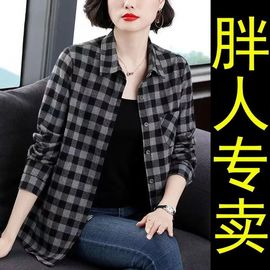 胖子加肥纯棉大码女装，格子衬衫中年妈妈，长袖衬衣宽松显瘦打底衫潮