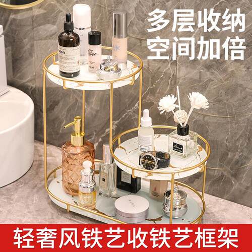 卫生间浴室置物架托盘高级感轻奢洗手间化妆品收纳架桌面台面收纳