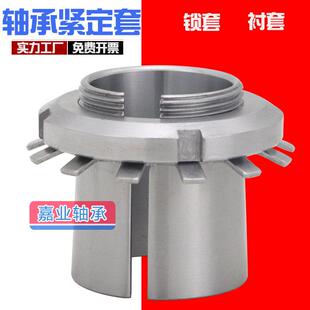 H3140 H3156 H3144 H3152 H3160衬套 H3148 轴承紧定套锁套H3138