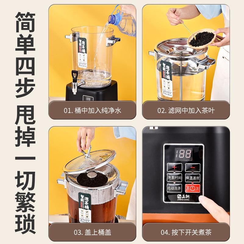 能智煮器带茶漏全自保动开水桶电热烧水桶泡茶桶温茶桶大容量商用