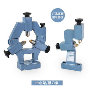 JY250G 家用小型车床配件中心架跟刀架数控车床专用JY320F JY210V
